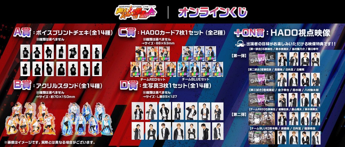 ホリアクコリア　グッズ　金子隼也セット17点 CHARISMA GARAGE OFFICIAL GOODS STORE|アクスタポーチ(本橋依央利)