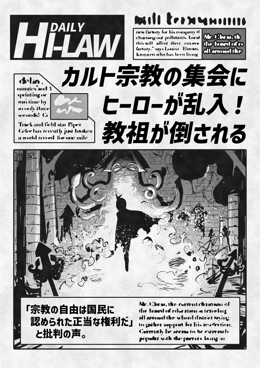 ハイロシティのヴィランサイドで登場する新聞も!描いてました! #Vket #Vket2023Summer