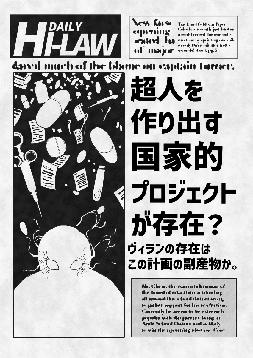 ハイロシティのヴィランサイドで登場する新聞も!描いてました! #Vket #Vket2023Summer