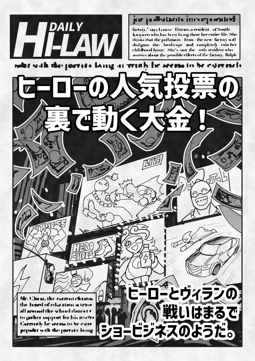 ハイロシティのヴィランサイドで登場する新聞も!描いてました! #Vket #Vket2023Summer