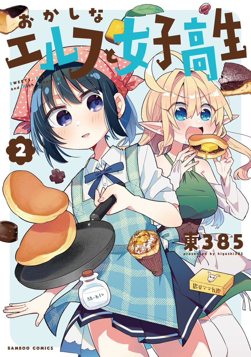②続きは8/7発売の2巻描きおろしにてどうぞ!
amazon→https://t.co/I2IWLy4IWj
試し読み→https://t.co/zXKw0pGPsF 