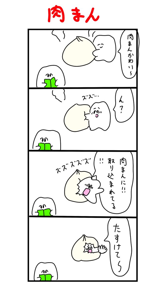 強い存在