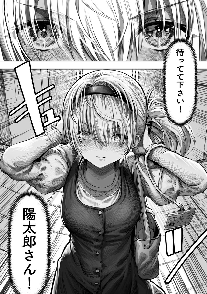 ドンドン親密度が上がってくコミュ症ちゃん…90%(3/3)