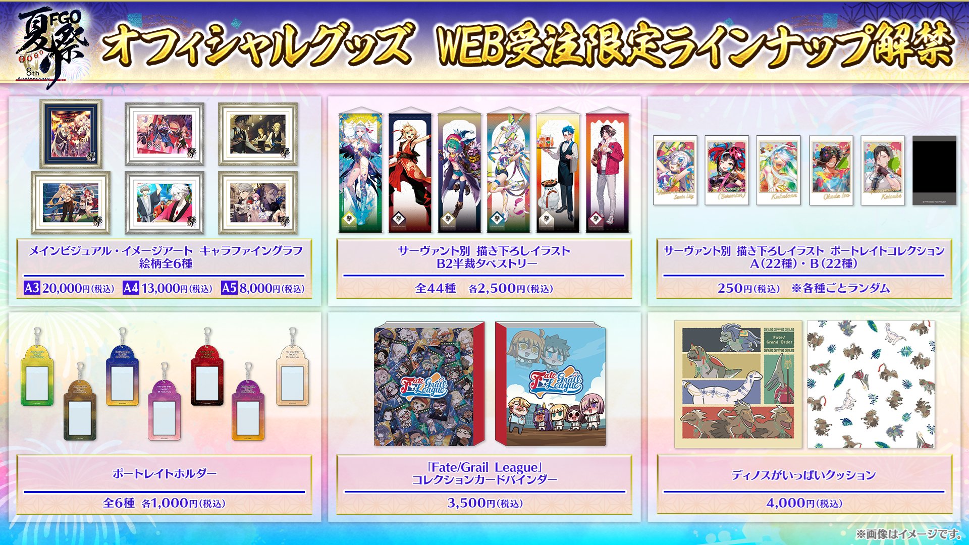 公式】Fate/Grand Order on X: 