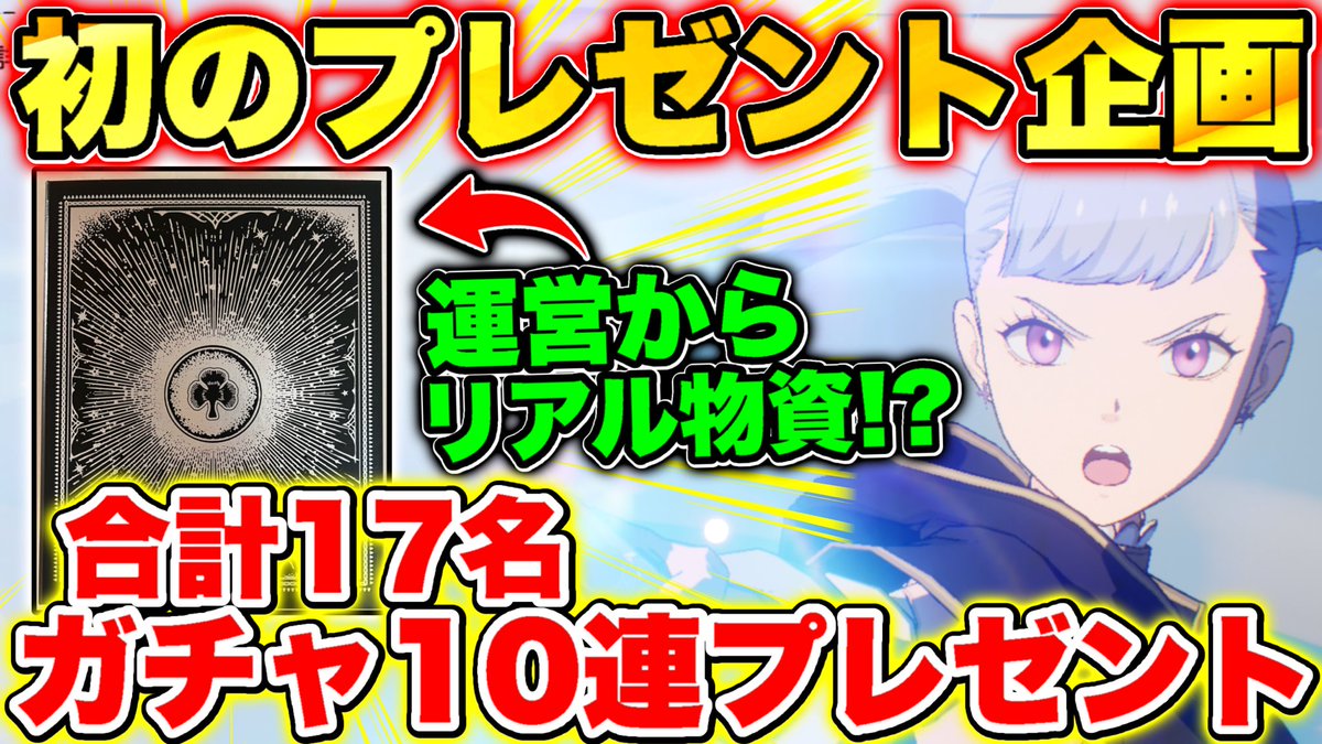 Masachon_bs's tweet photo. 【プレゼント企画】
ガチャチケット10連分×17名
※応募方法
①YouTubeチャンネル登録(任意)
②このツイートRT+いいね
③@Masachon_bs のフォロー
※注意事項
・他の実況者のプレゼント企画に当選していない
・DMを解放している
・締切は7月30日 20時
詳しくはYouTubeをチェック🦖🦖
#ブラクロモ https://t.co/T0AZiodq0J