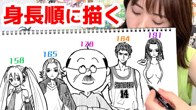 人気キャラクター10cm〜200cmまで身長順に描いて並べてみた!  @YouTubeより 動画上がってます!! このキャラ何センチですよ!待ってます!