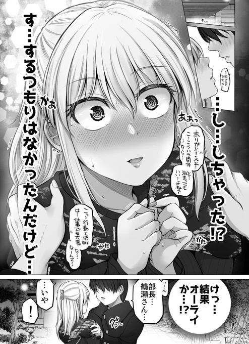 これからだんだん幸せになっていく怖い女上司 第26話 / 矢野トシノリ nico.ms/mg758403 #ニコニコ漫画  ニコニコ公式版 26話更新されました!