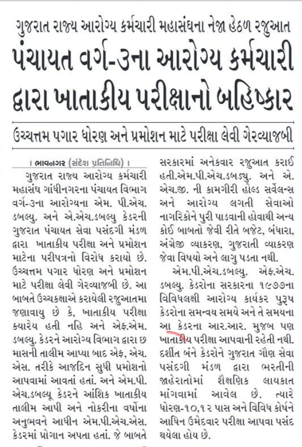 <a href="/irushikeshpatel/">Rushikesh Patel</a> <a href="/CMOGuj/">CMO Gujarat</a> <a href="/KanuDesai180/">Kanu Desai</a> <a href="/Bhupendrapbjp/">Bhupendra Patel</a> <a href="/brijeshmeja1/">Brijesh Merja</a> <a href="/tv9gujarati/">Tv9 Gujarati</a> <a href="/VtvGujarati/">VTV Gujarati News and Beyond</a> <a href="/News18Guj/">News18Gujarati</a> <a href="/PMOIndia/">PMO India</a> <a href="/mansukhmandviya/">Dr Mansukh Mandaviya</a>