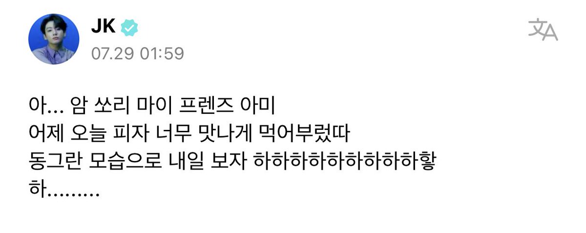 _jkoophria's tweet photo. ⭐️Jungkook en Weverse: 

Ah... Lo siento, mis amigos ARMY

Comí una pizza deliciosa ayer y hoy

Nos vemos mañana con una cara redonda (hinchada) jajaja https://t.co/mjXLSnFfJQ