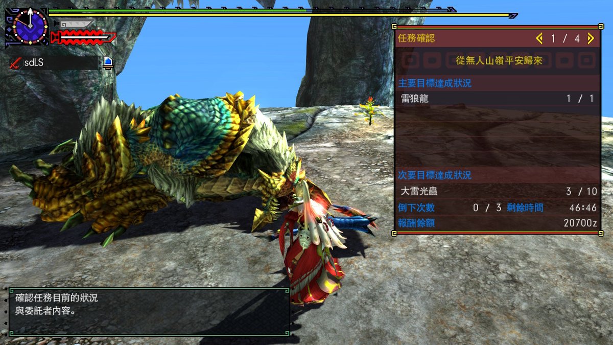 sdLSmh's tweet photo. 呼~
 #MHXXNS #MHGUNS #NintendoSwitch https://t.co/q0sIbGEY4w