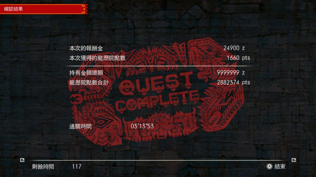 sdLSmh's tweet photo. 呼~
 #MHXXNS #MHGUNS #NintendoSwitch https://t.co/q0sIbGEY4w