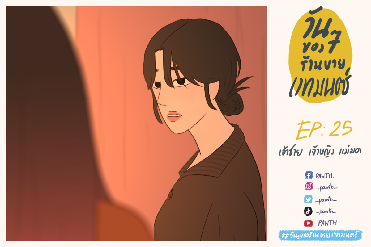 plurmher's tweet photo. EP:25 เจ้าชาย เจ้าหญิง แม่มด

WT:  https://t.co/vqOTyUHL3G
RAW:  https://t.co/WZ9CVLiyBB

#readAwrite #WEBTOON #webtooncanvas #เว็บตูนแคนวาส #เว็บตูน #ยูริ #yuri #GirlLove #meb #วันๆของร้านขายเวทมนตร์ https://t.co/arVGiFJLWo