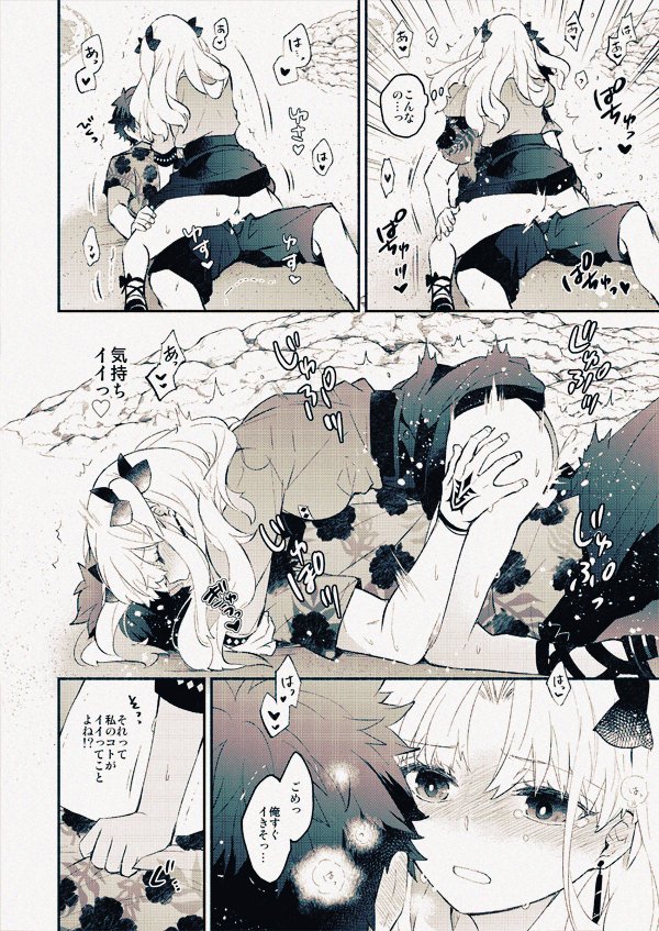 デートのはなし⑮ 