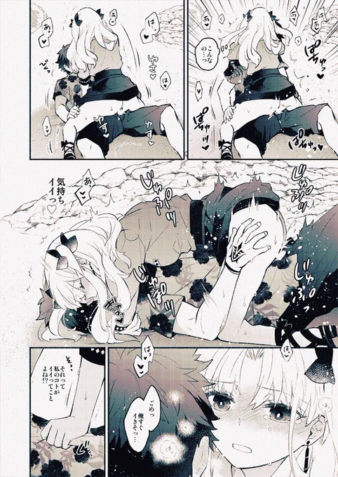デートのはなし⑮ 