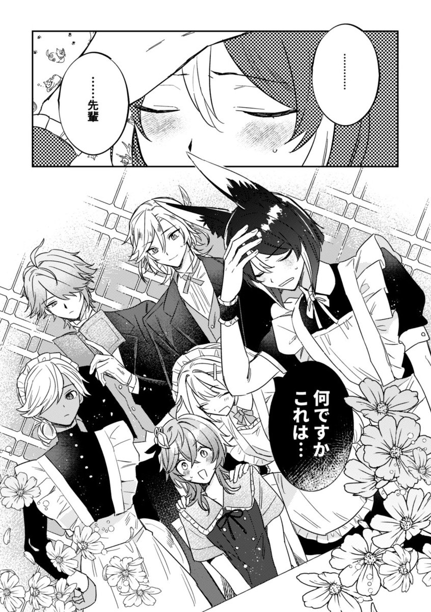 <まとめ> 7/30叡智は 東6ア59aにてお待ちしてます!新刊は🔞 セノナリメイド攻め合同誌です 通販(とら): https://ec.toranoana.jp/joshi_r/ec/item/040031083596 サンプル:  #cynonari