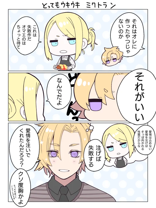 テスカトリポカ神といっしょ〜グリンピースは抜いてくれ編〜 