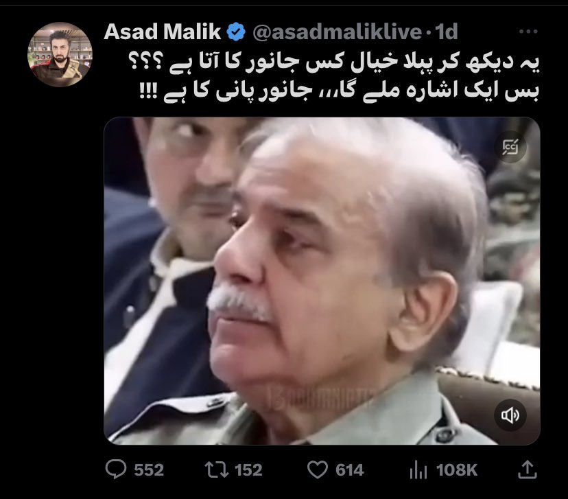 Disheartened 2 see the recent tweets by Mr. Asad Malik, a renowned actor & Quran Reciter. As a PTI supporter, I stand 4 respectful dialogue & condemn any inappropriate remarks. Let's remember 2 uphold the values V preach in our actions 2. #RespectfulDialogue #SocialResponsibility