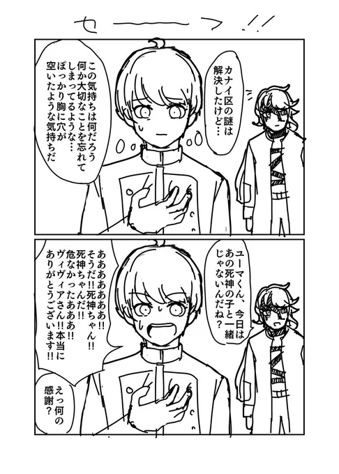 レインコードめっちゃネタバレ漫画(クリア後推奨) 