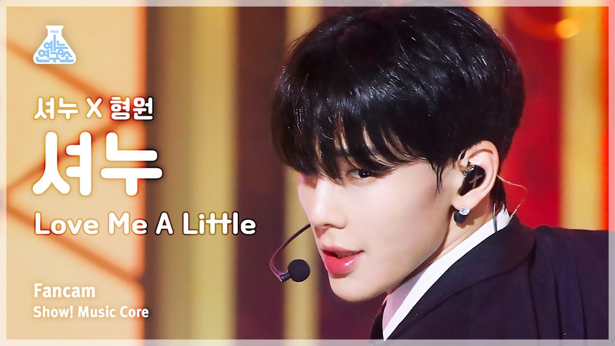 230729🔍[예능연구소 4K 세로캠]

‘셔누X형원 – Love Me A Little’
#셔누▶ youtu.be/kBFI4odFhFs
#형원▶ youtu.be/9dJxQPfL1BU

#쇼음악중심 #음중 #셔누 #형원 #몬스타엑스 #MONSTAX #LoveMeALittle @OfficialMonstaX