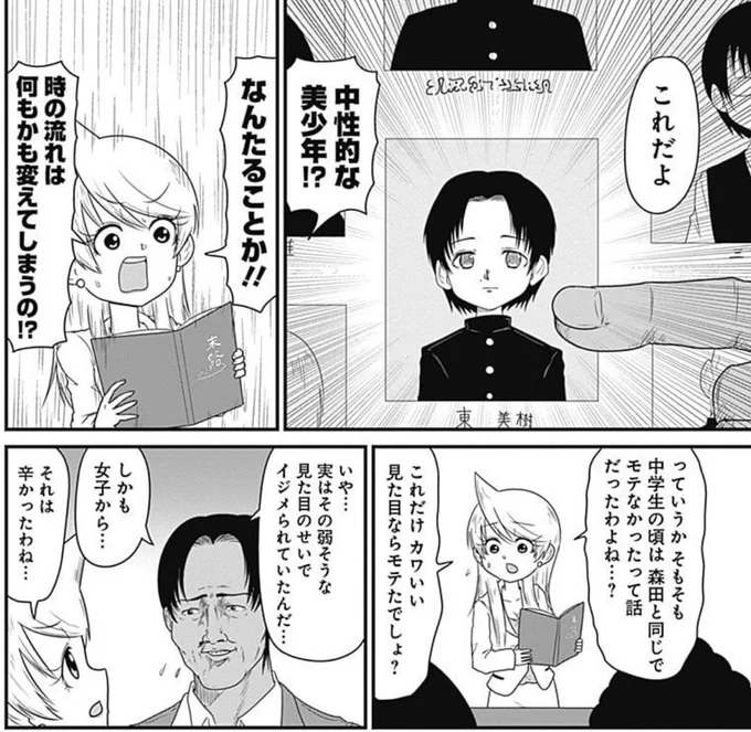 スナックバス江のダグラス濱田信者の人、一応卒業アルバムで本名が『東 美樹』と判明しているのに最新巻でも未だに"ダグラス濱田信者の人"として扱われてるの、もはや『バカボンのパパ』状態に近い。 