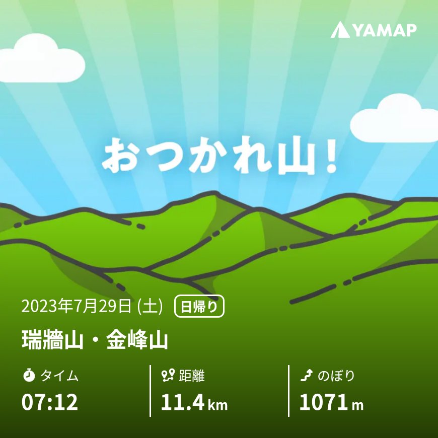 nuance41's tweet photo. 瑞牆山・金峰山を山歩しました「おつかれ山！」 #YAMAP #無事下山 #山歩しよう https://t.co/6WyzW9mqkG