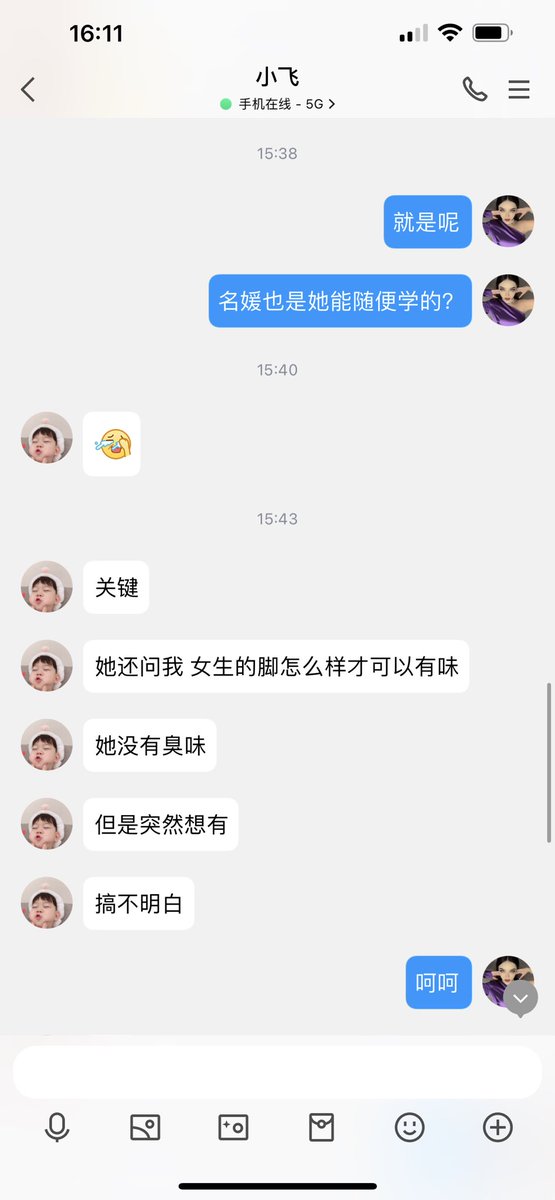 #文爱 #文援 #文媛 #文援姬 #文调 #性幻想 #调教 #寸止 #羞辱 #压榨 #榨金 #榨精 #sm #指令 #射精管理 #诱惑 #丝袜 #cd #人妖TS #ATM #控制 #曝光 #语音 
#诈骗 #反差 #臭脚女王 #语音调教 #妖音洗脑  呵呵小狗狗你说你姐姐去卫生间干嘛了？ https://t.co/rPI6lBPc5H