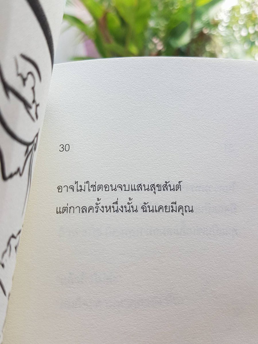ร้านกลิ่นหนังสือ tweet media