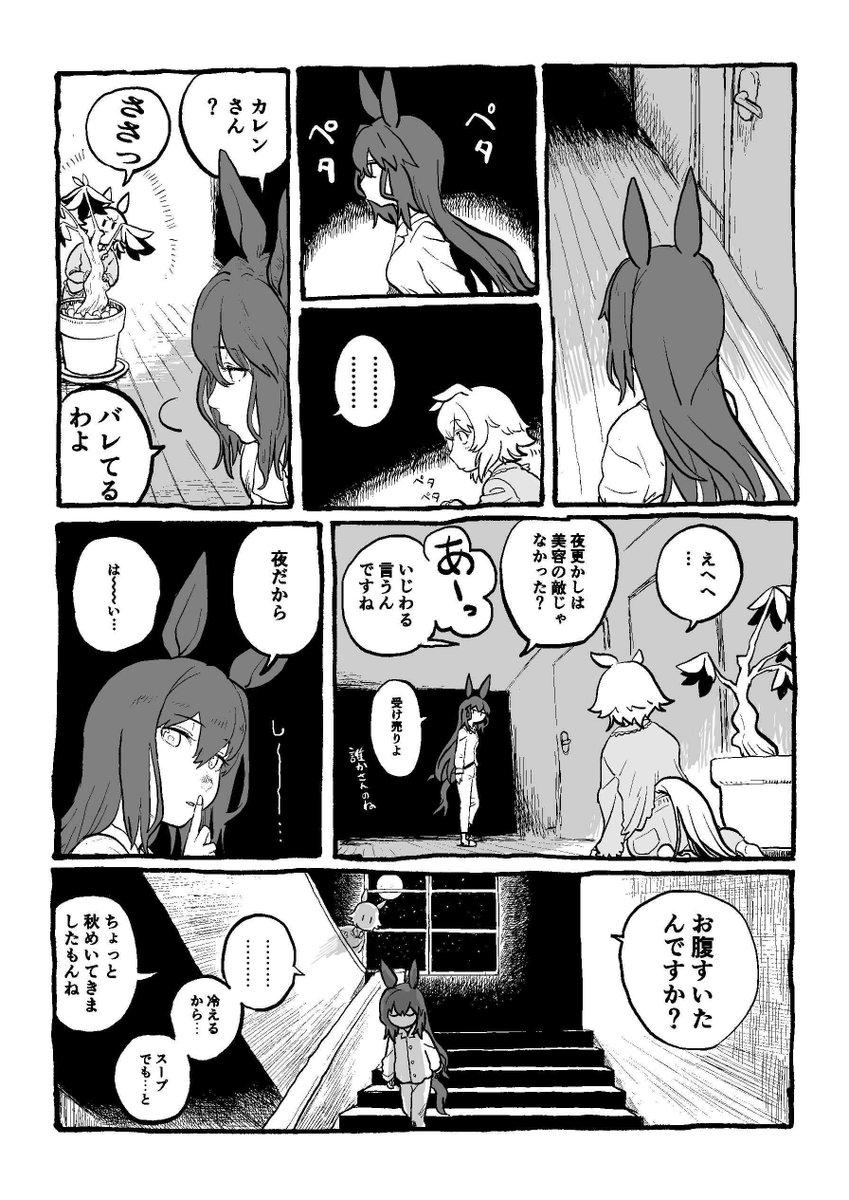 夏コミ新刊の馬場庵5です。
サンプル  1/2 