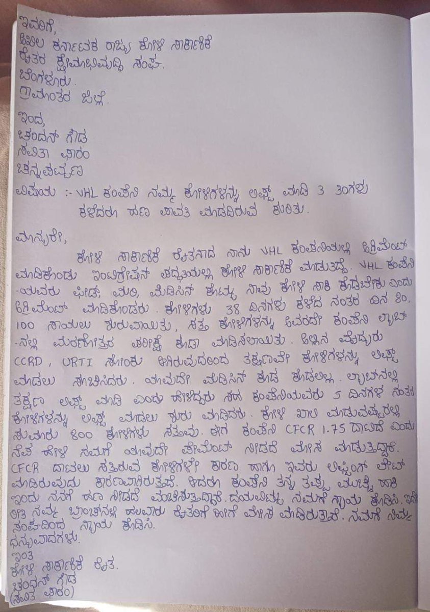 akpfa21's tweet photo. @VenkateshwaraL @CMofKarnataka  this company is harassing karnataka farmers by not paying them the right growing charges to poor and illeterarte Poultry farmers. They target farmers and harass by holding there payments for 3 to 4 months. They pay only 3 rupees to farmers whose CFCR exceeds  1.75 https://t.co/gxnjKZ8m4E