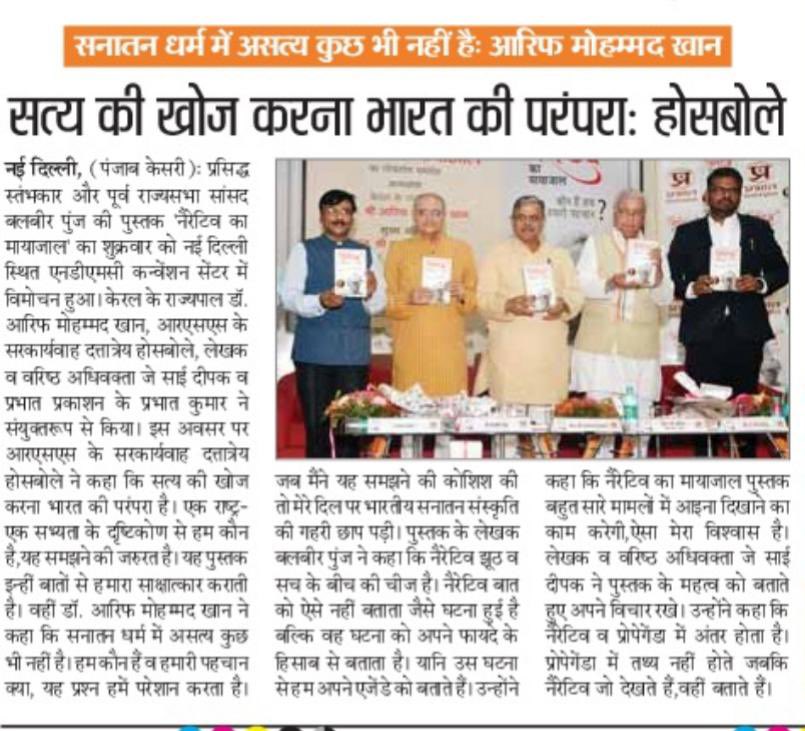 Ind_Narrative's tweet photo. हम हृदय से आभार व्यक्त करना चाहते हैं हर किसी का जिसने कल की किताब विमोचन की संध्या में हिस्सा बन कर आयोजन को सफल बनाया। https://t.co/fKeNUVrg6g