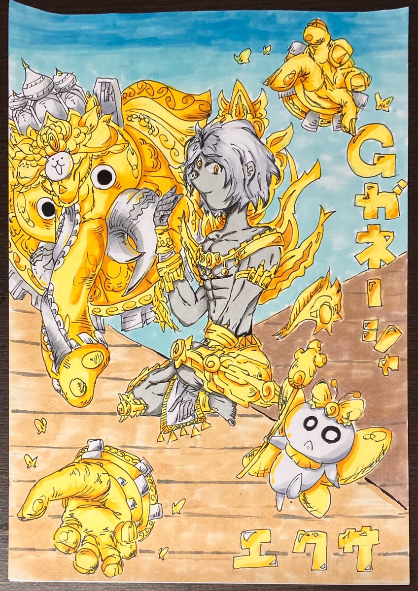 にゃんこ大戦争 の Gガネーシャエクサ 描きました！！！！ 金の質感に