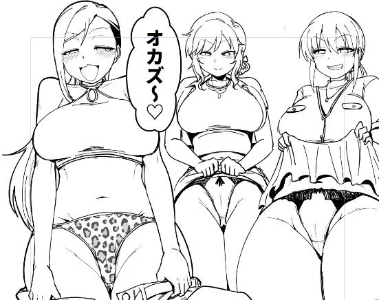 りあむ、オカズだぞシコれ 