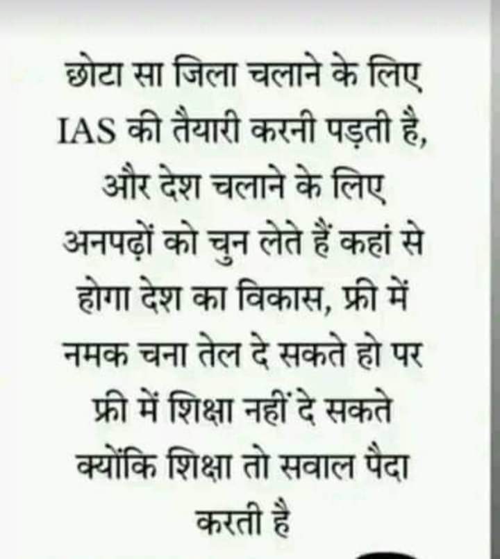 MPShrivastvaSo1's tweet photo. सहमत हो तो आगे बढ़ाए ���र्णा जय श्रीराम लिखकर आगे बढ़े और झेले समस्या। https://t.co/YHWf5rsADO