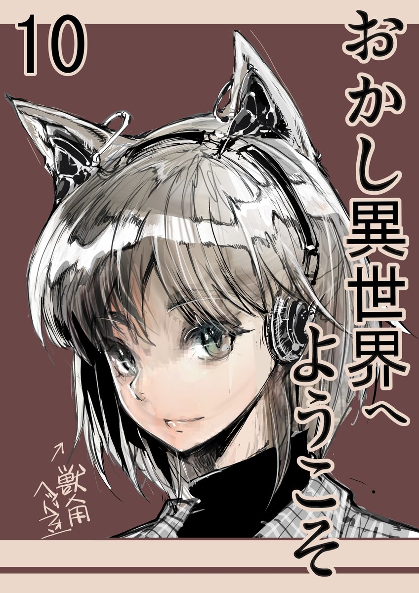 全話無料で読めるシリーズ
#AD   
優し異世界へようこそ (全20巻) https://t.co/vkX9JvW7yb

おかし異世界へようこそ (全10巻) https://t.co/xQfvPaIdTn

便利屋斎藤外伝(全10巻)
https://t.co/1cuY9JU7DI

バーサスアース・オルタナティブ (全62巻) https://t.co/Um1kcvP8rV 