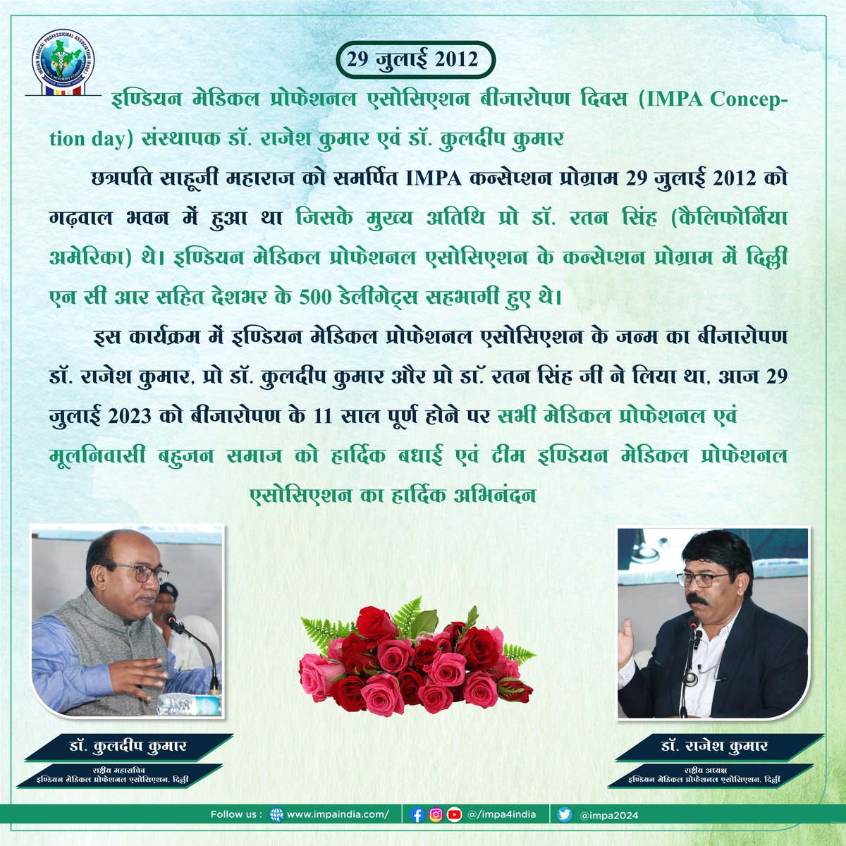impa4india's tweet photo. #impa_rise_& #shine #impapost #indianmedicalprofessionalassociation https://t.co/DycZ5kaONn