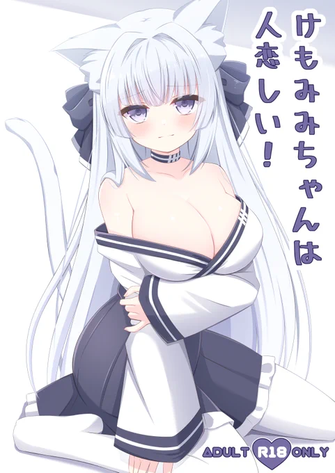 C102新刊の予約が始まりましたー!よろしくお願いしますっ! 【メロンブックス様】