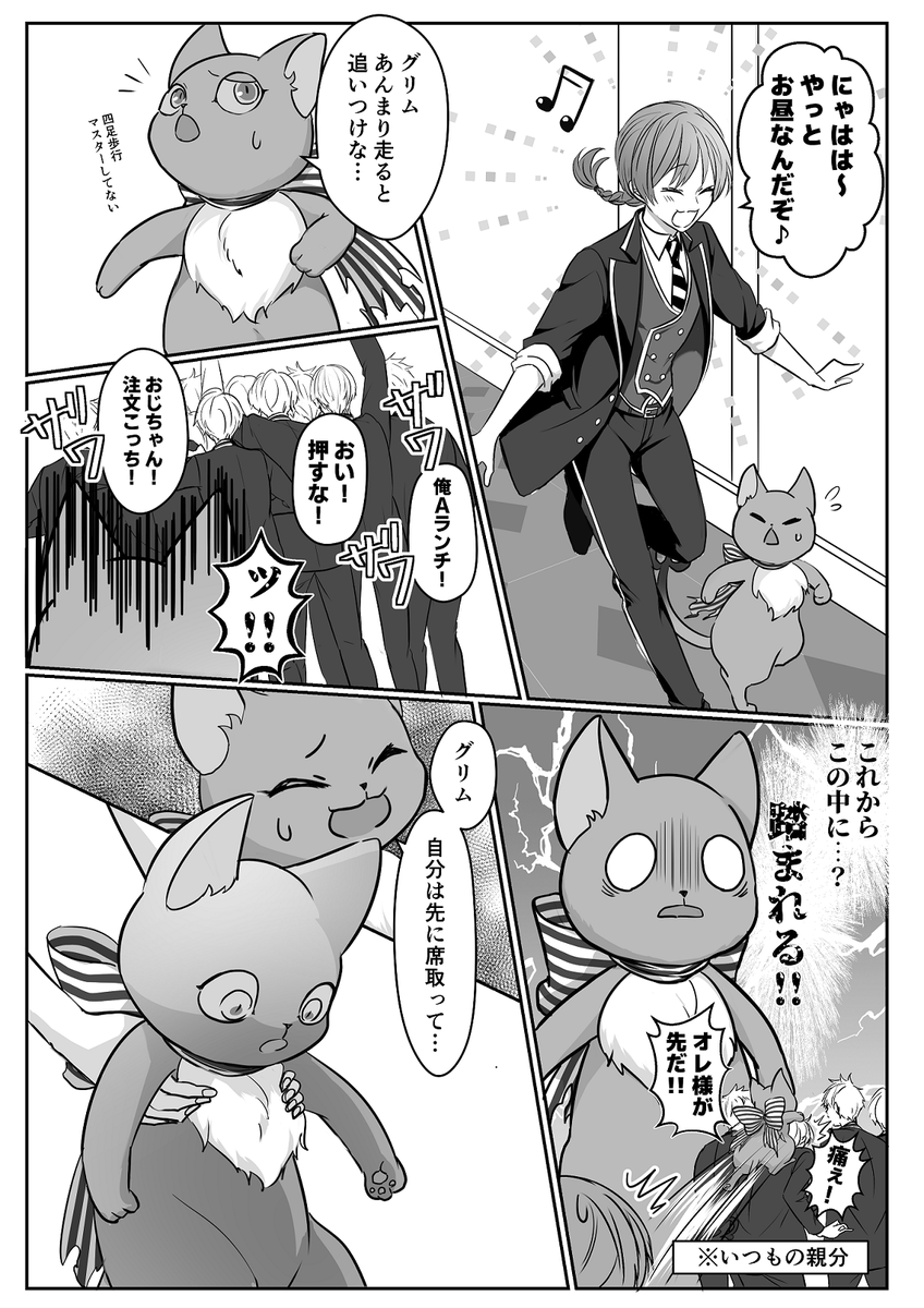 グリ監入れ替わり(2/2)
※顔・個性あり監督生
※男装監督生♀
#twstプラス 