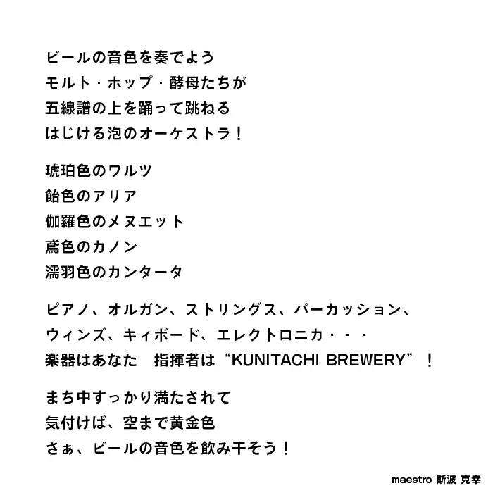 KUNIBURU's tweet photo. ✨＼リリース🍺／✨

Prelude -INDIVIDUAL ORCHESTRA #1- /　プレリュード
https://t.co/TpgmtptzVA
Hazy IPAにRaw製法を取り込んだ、Kveikとミシガンホップが奏でるジューシーでトロピカル&amp;シトラスな多重奏！

販売は国立のせきや＆SEKIYA TAP STAND他
#Craftbeer #国立市 #RawAle https://t.co/yUWKDDb16b