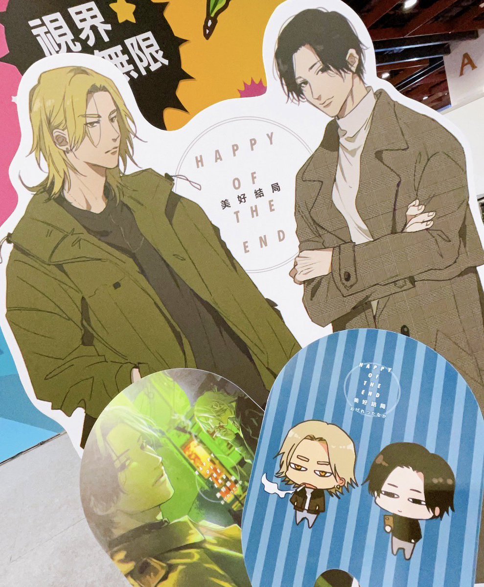 漫画博覧会サイン会ありがとうございました🥹とっても楽しかったです〜!!お越しくださった皆様、ご応募下さった皆様ありがとうございました😊スタッフ様や編集部の皆様もお世話になりましたーッ!漫画を読んでいただけて幸せです!この後はアニメイトさんで宜しくお願いします🙇‍♀️