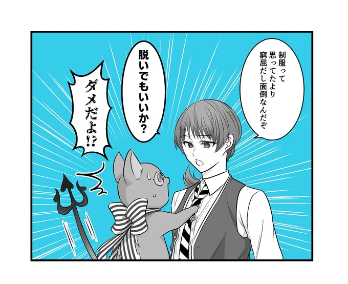グリ監入れ替わり(1/2)
※注意:🦈は監の性別知らないです
※エー監寄り
※顔・個性あり監督生
※男装監督生♀
#twstプラス 
