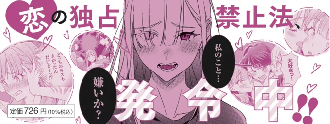 内容はこの帯みたいな感じです。 