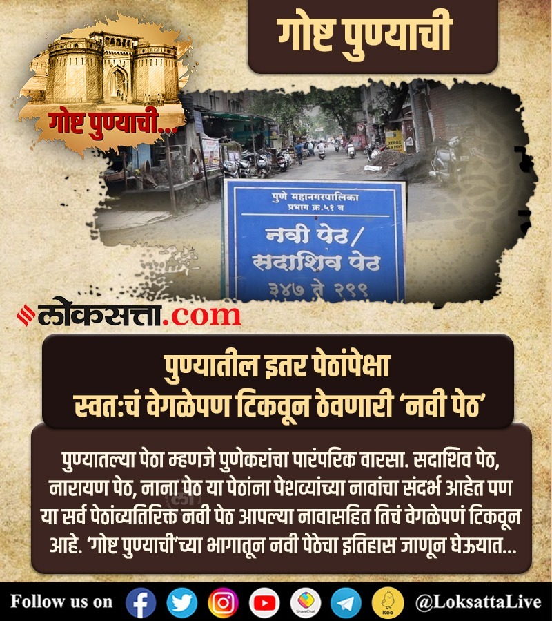 LoksattaLive's tweet photo. बाजीरावांच्या बहिणीच्या स्मरणार्थ बांधलेले १८व्या शतकातील अमृतेश्वर मंदिर व समूह | गोष्ट पुण्याची
व्हिडीओ > https://t.co/nz0RZkMc1s
'गोष्ट पुण्याची' सीरिजचे सर्व व्हिडीओ >
https://t.co/UBhAWiLROK
#गोष्टपुण्याची #KYCPune #KnowYourCity #KnowYourPune #TheStoryofPune #punerain https://t.co/PQp0J5fC7k