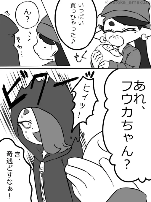 【六月の……③】 #お隣さんはフウカさん
