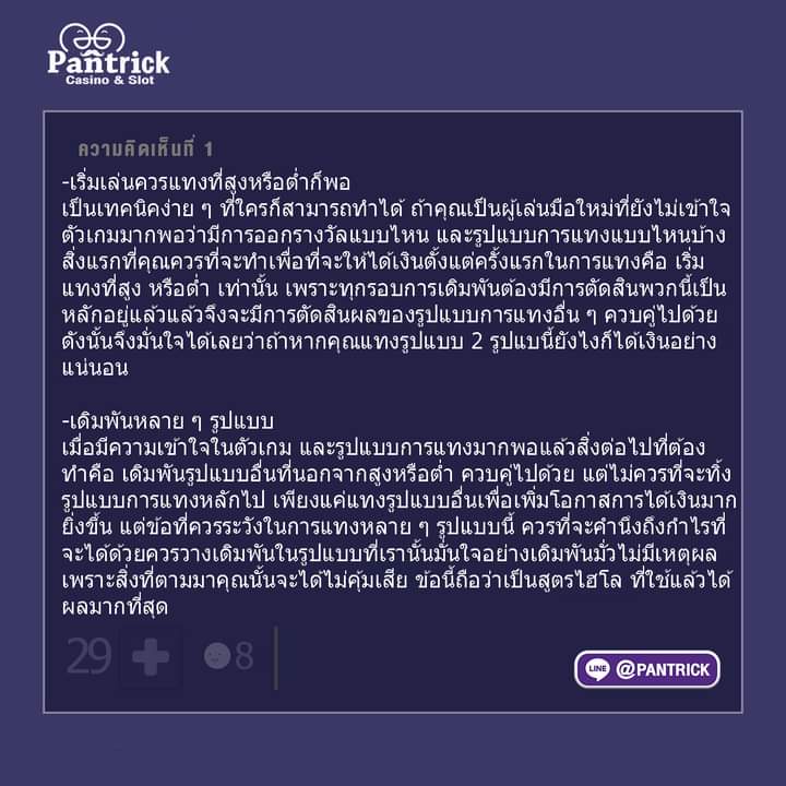 PantrickPT's tweet photo. [ขอแนะนำ]  #สูตรเอ���ชนะเกมไฮโล(SICBO)🔥
แอดเลย👉 @PANTRICK  
หรือคลิก >>https://t.co/4PFOG5FEvu
--------------------------------------
#PANTRICK #พันทริค  #เทคนิคการเล่นเกมออนไลน์ #แนะนำเกม #มีสูตรเท่ากับชนะ #กระทู้ดัง #gaming #fortnite #gam #xbox #playstation #live #shor https://t.co/U14HJH0kKN