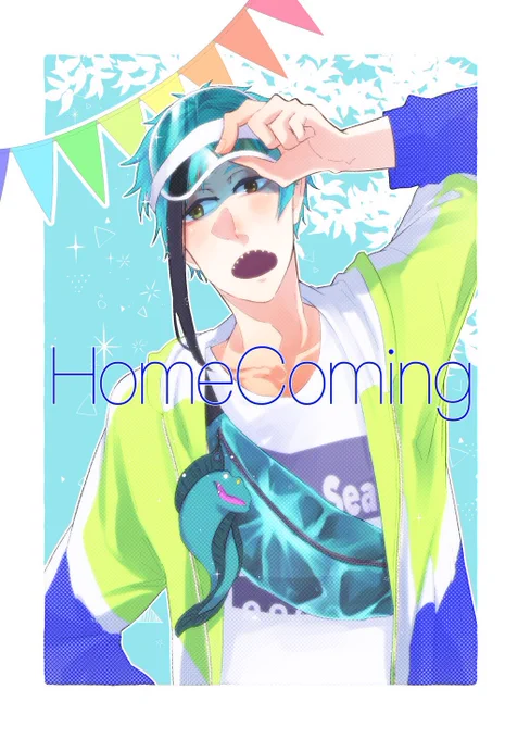 表紙はこれら 