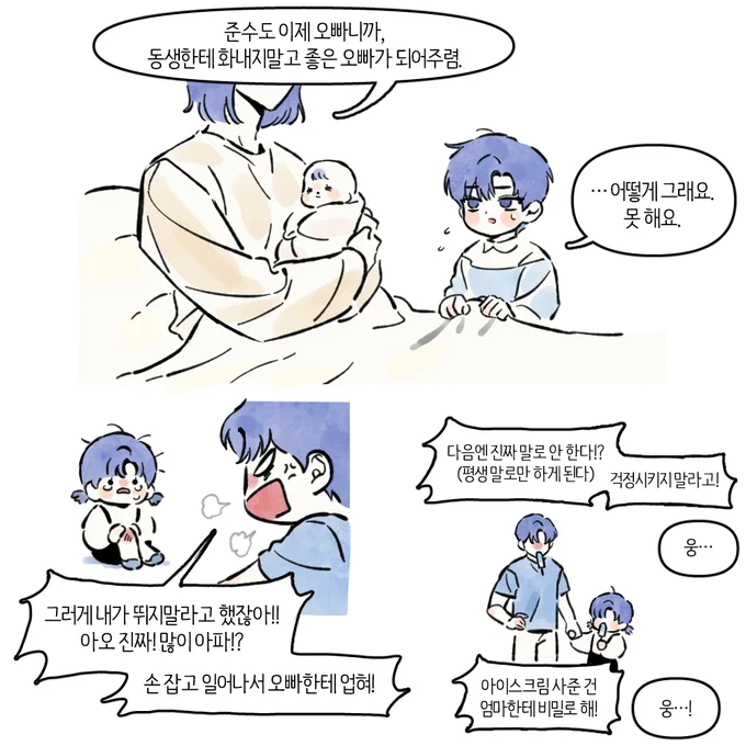 성남매 쪼형제 