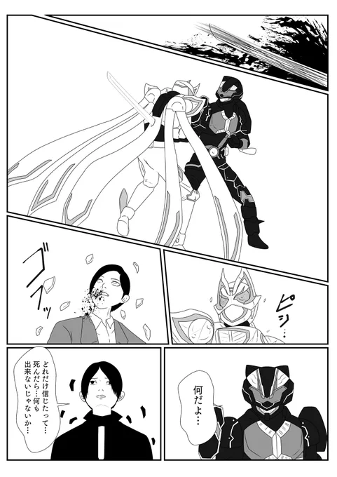 致命傷からの神に変生って感じでしたー