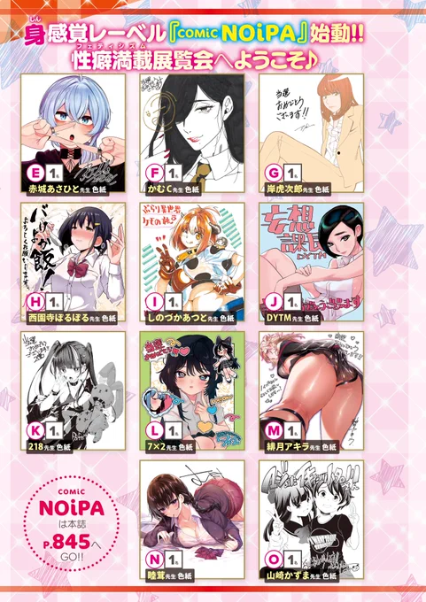 \\アンケートに答えて豪華プレゼントをゲット//COMIC E×E43のアンケートに答えて頂いた方には抽選で色紙などの豪華プレゼントが当たります締切は明日の【7/31(消印有効)】ですまだ間に合いますのでwebからでもハガキでもドシドシお送りください 