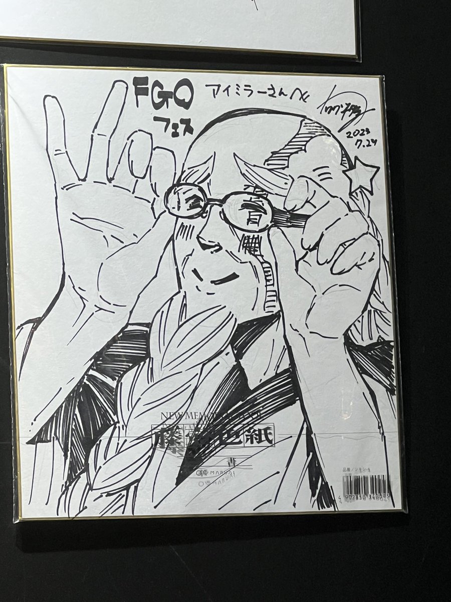 執事眼鏡さんとこに色紙がいっぱい…ぺ、ぺこちゃん⁉︎(ゲフンゲフン カワグチ先生の張角、お茶目(^^) #FGO #FGOフェス #ぺこらいぶ