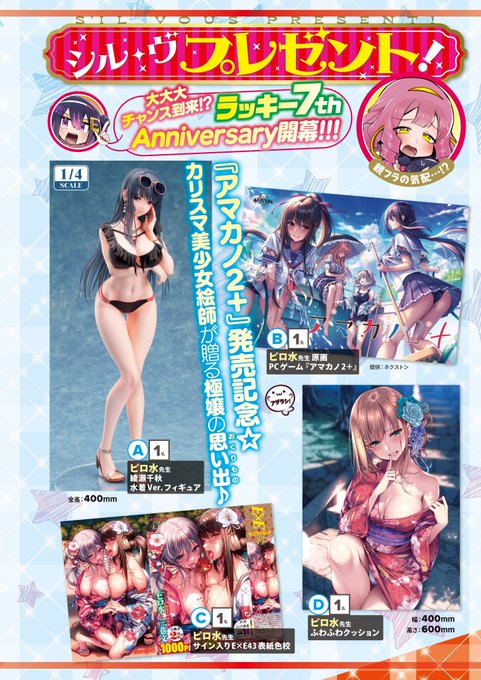 \\アンケートに答えて豪華プレゼントをゲット//

COMIC E×E43のアンケートに答えて頂いた方には
抽選で色紙などの豪華プレゼントが当たります🤞

締切は明日の【7/31(消印有効)】です❣️
まだ間に合いますのでwebからでもハガキでもドシドシお送りください💞 